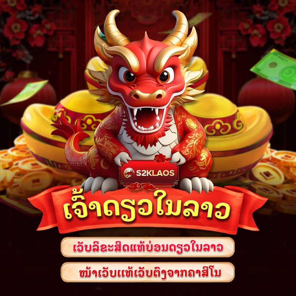 ฝากถอนออโต้