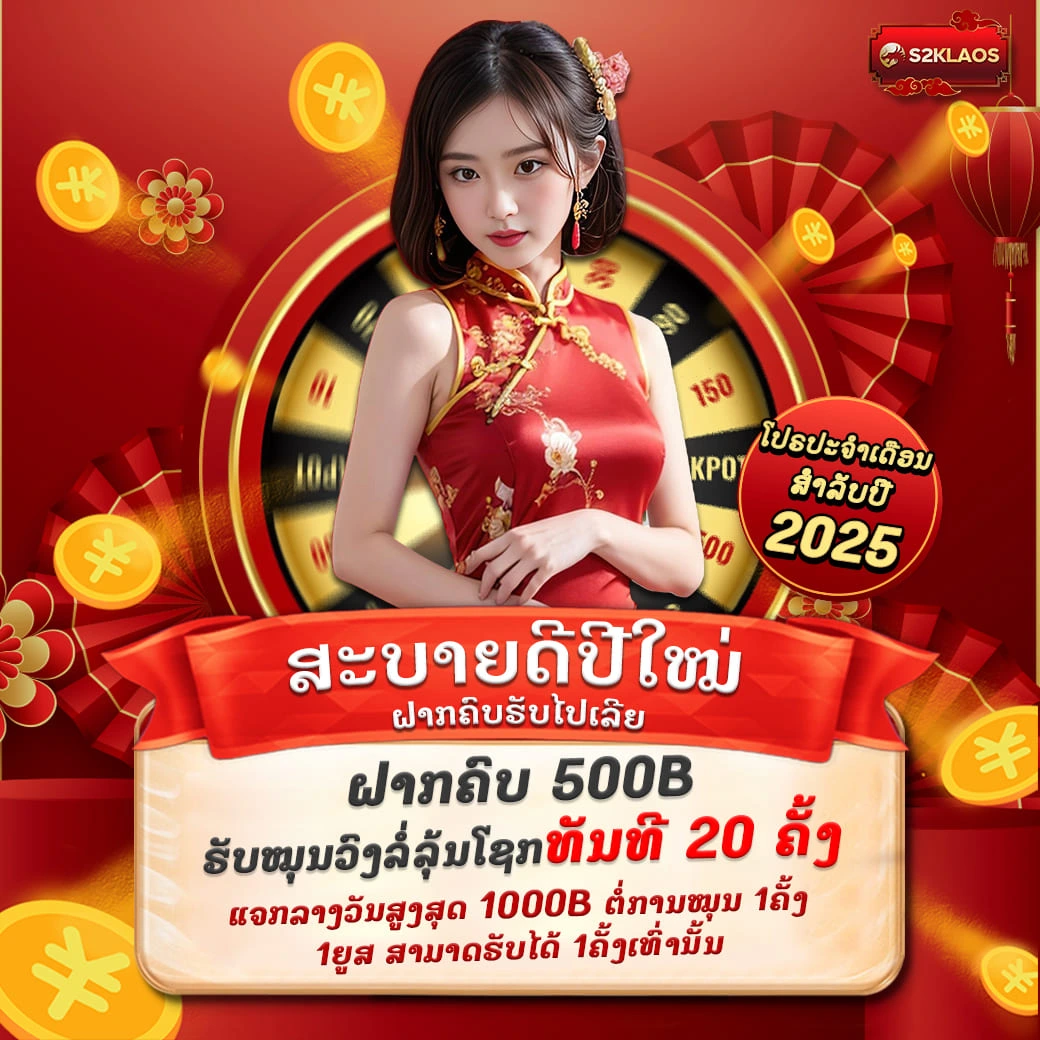 โปรโมชั่น